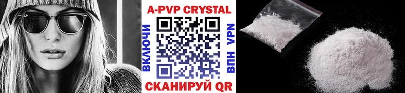 Alpha PVP Crystall  где найти   Кизел 