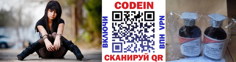 Codein Purple Drank Кизел