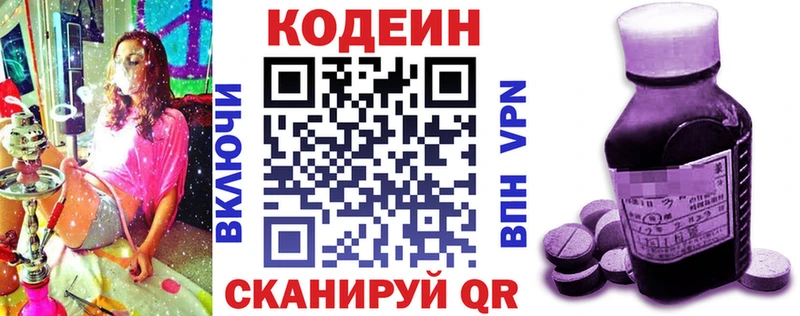 MEGA как войти  Кизел  Кодеин напиток Lean (лин) 