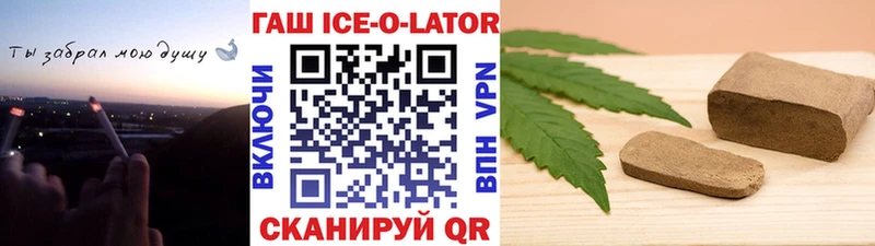 закладка  Кизел  mega зеркало  Гашиш ice o lator 