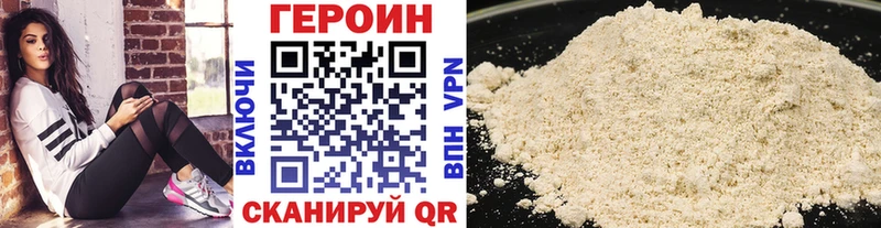 Героин Heroin Кизел