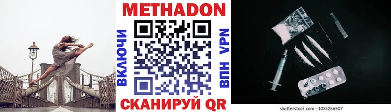 что такое   Кизел  Метадон мёд 